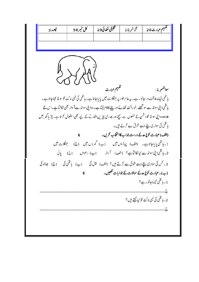 8 Urdu Ideas Urdu Poems For Kids 2nd Grade Reading Worksheets Worksheets For Grade 3
