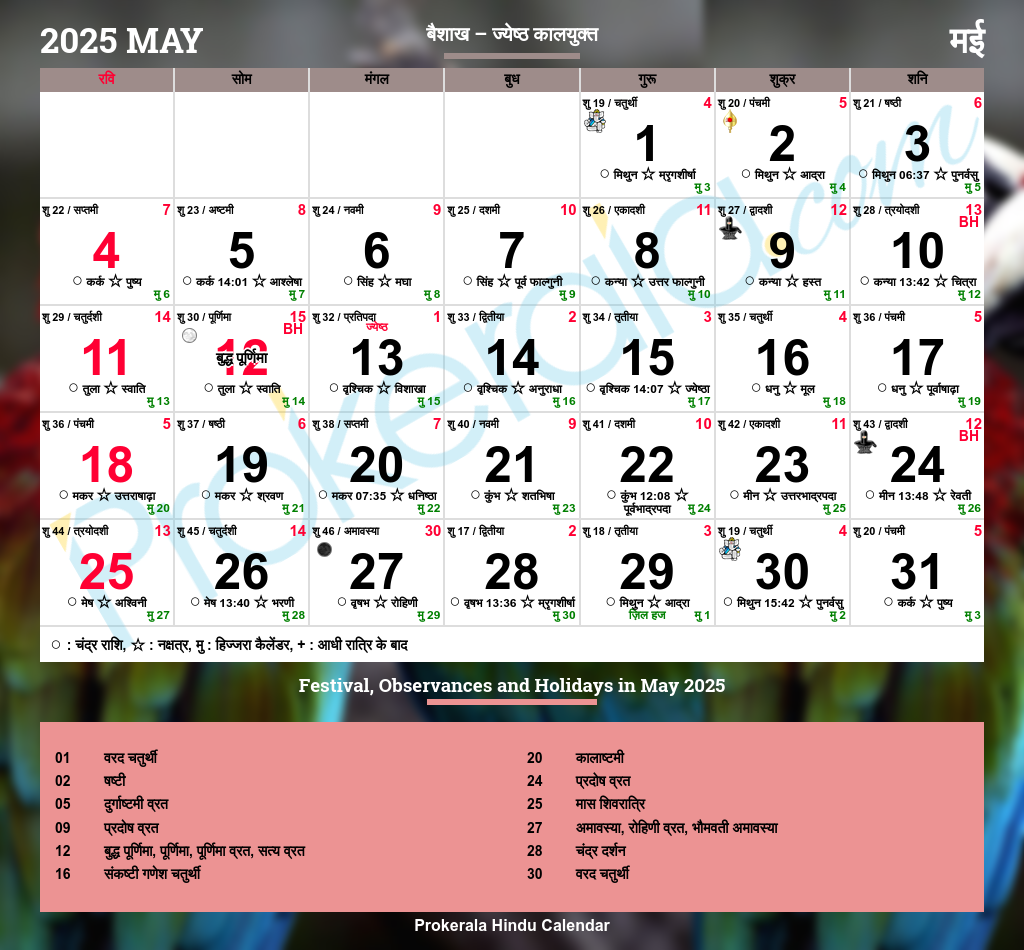 Calendar 2025 May Month