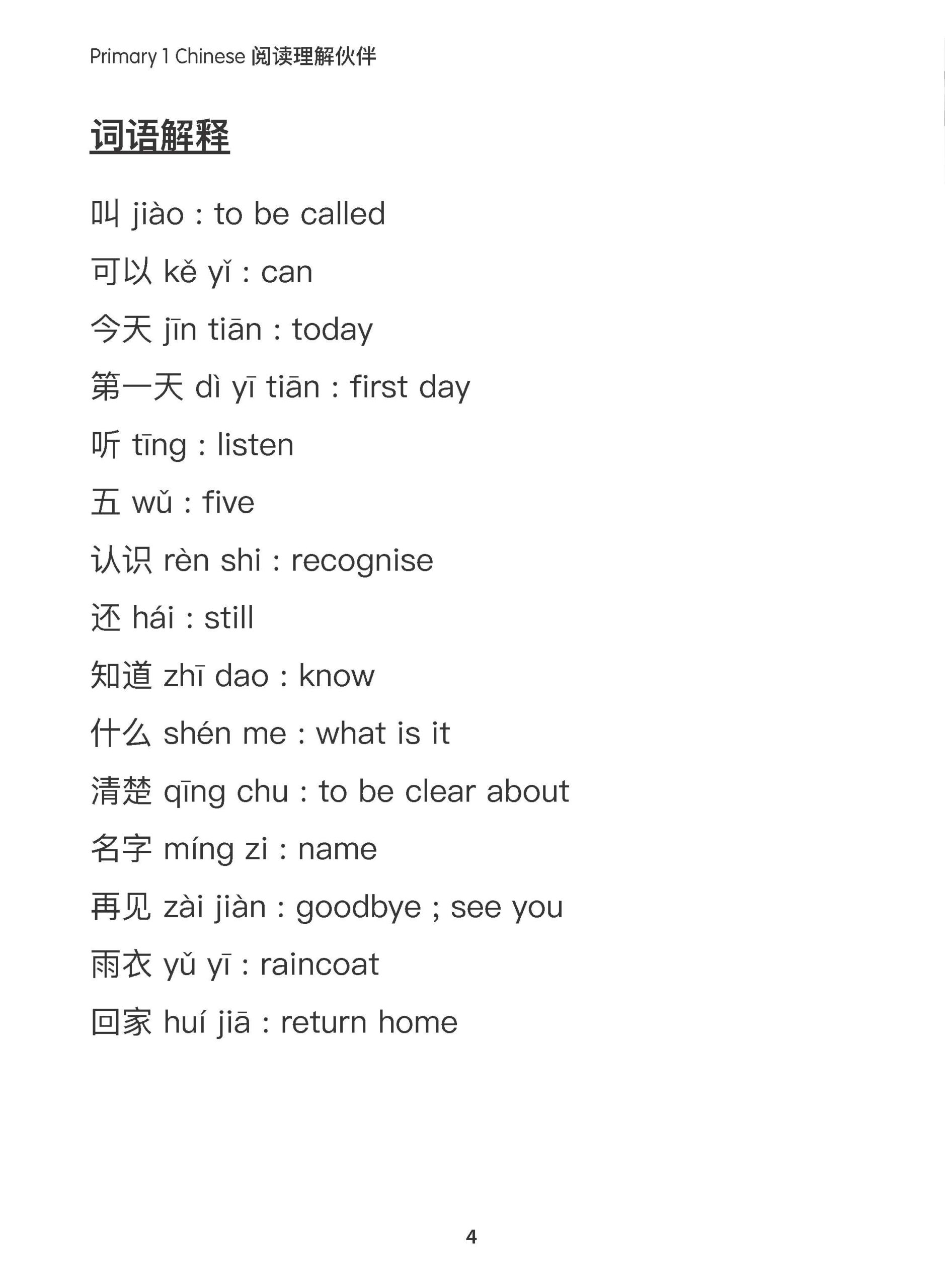 Reading Comprehension Worksheet On China