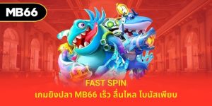 Fast Spin